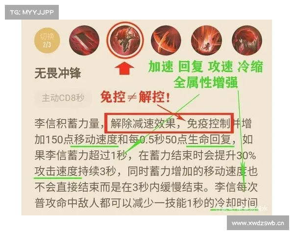 王者荣耀技能攻略 王者荣耀技能攻略
