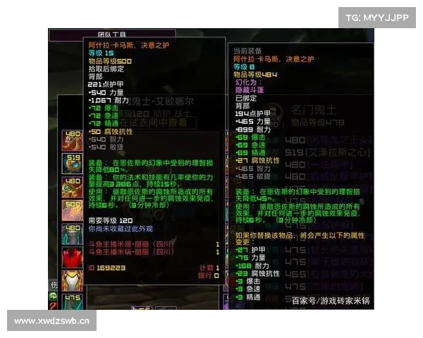 魔兽8.3武器开孔视频讲解:完美揭秘 魔兽8.3武器开孔视频讲解:完美揭秘