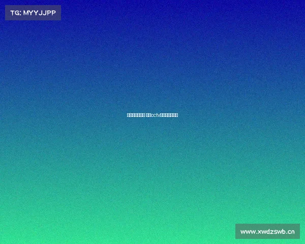 电子竞技在中国 云播cctv电子竞技在中国