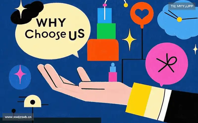为什么选择我们？